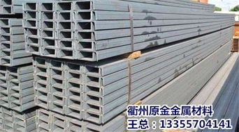 浙江型鋼原金鋼結(jié)構(gòu) 建筑施工領(lǐng)域的優(yōu)質(zhì)型鋼銷售廠家