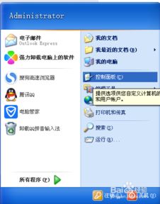 如何徹底卸載電腦軟件